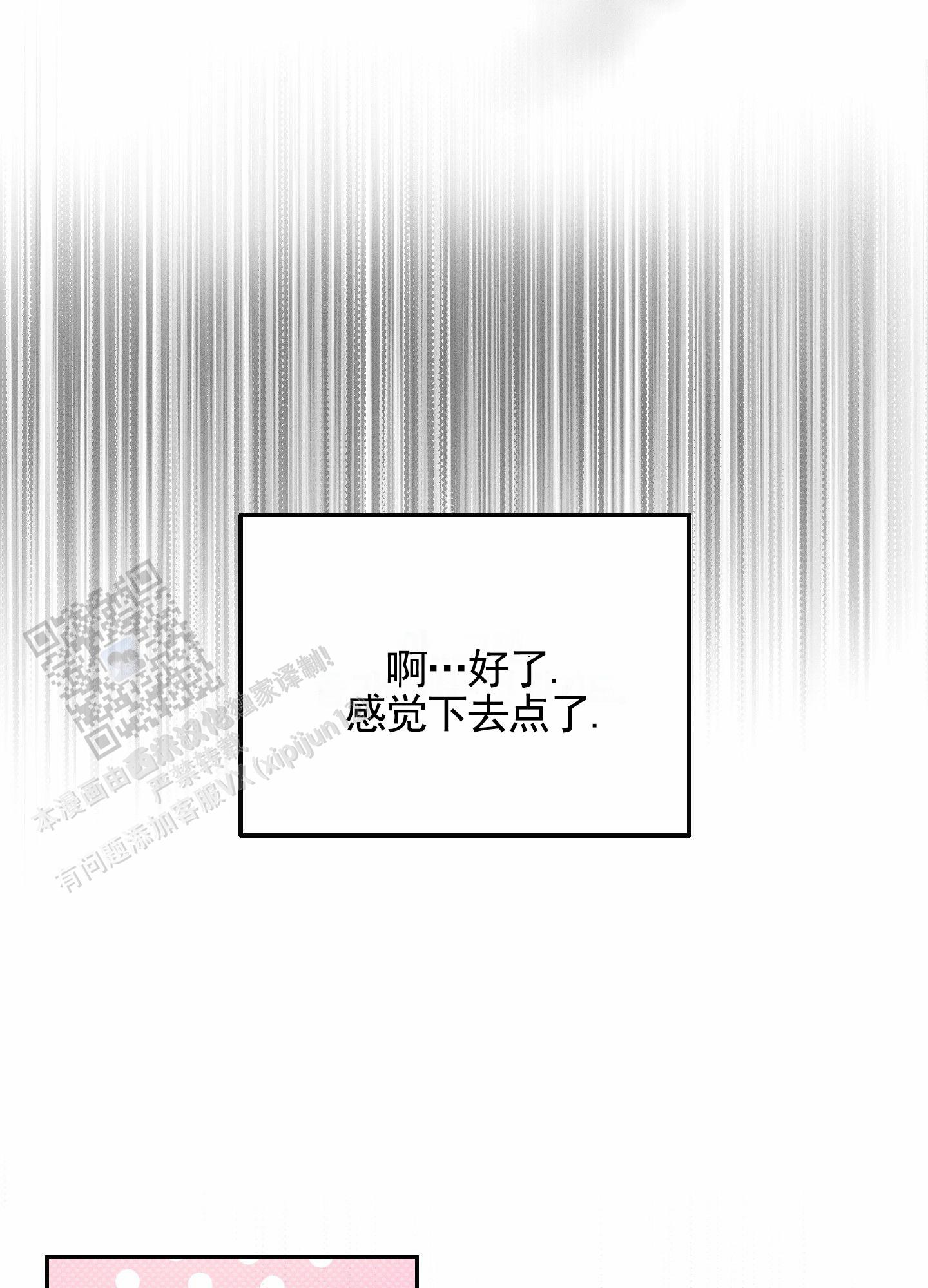 男仆漫画漫画,第7话3图