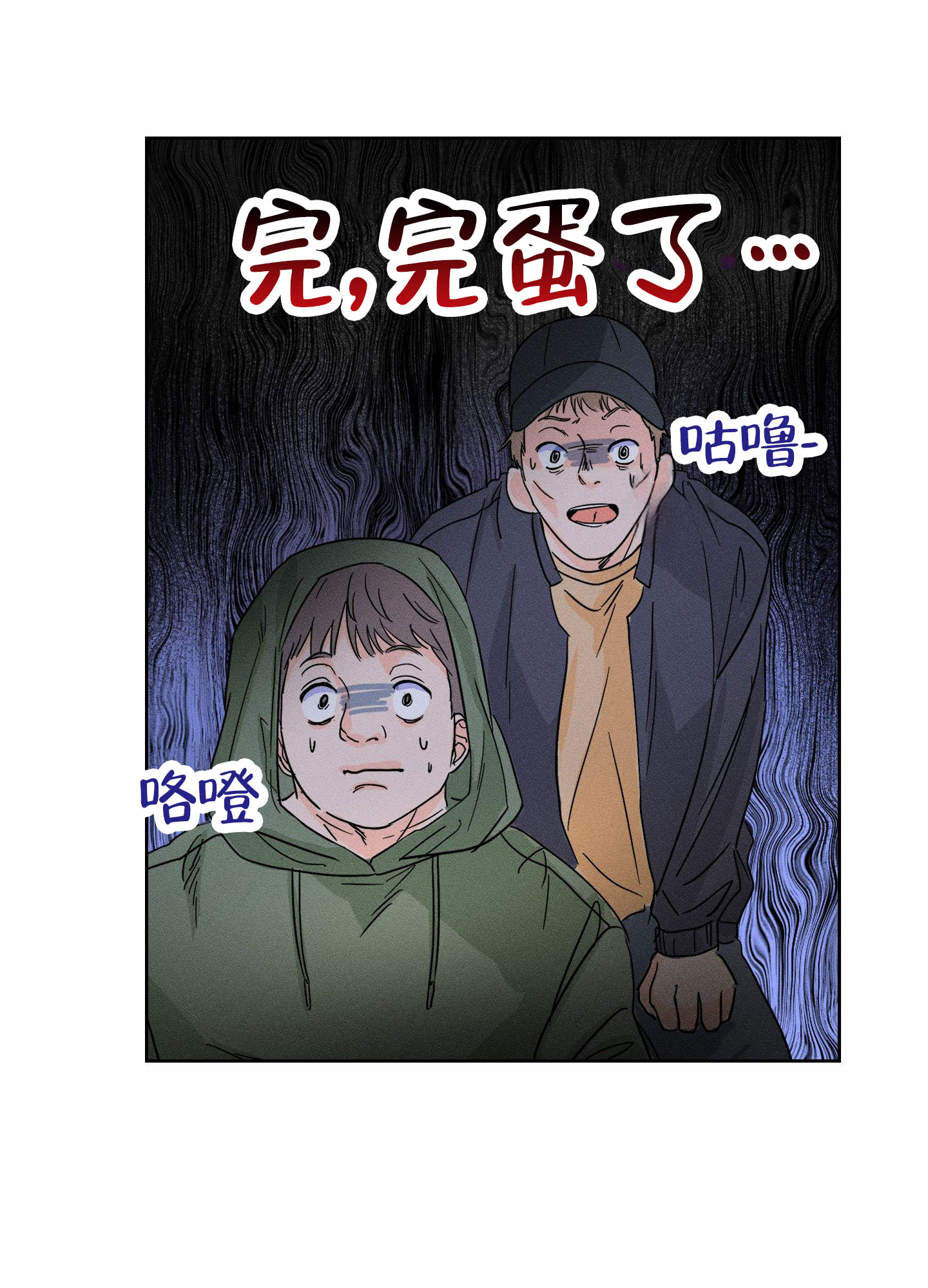 男仆小说全文漫画,第2话3图