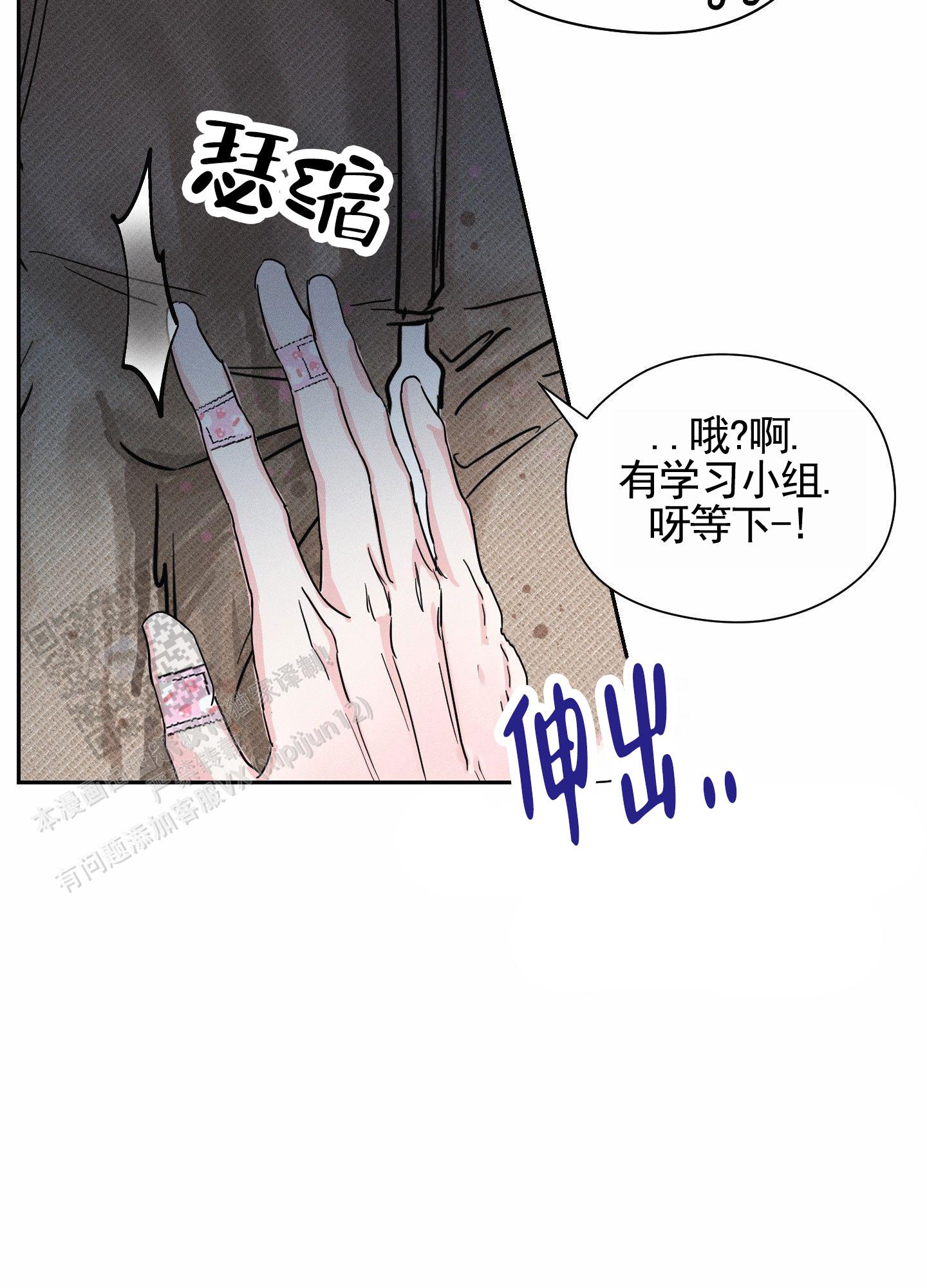 男仆漫画漫画,第7话2图