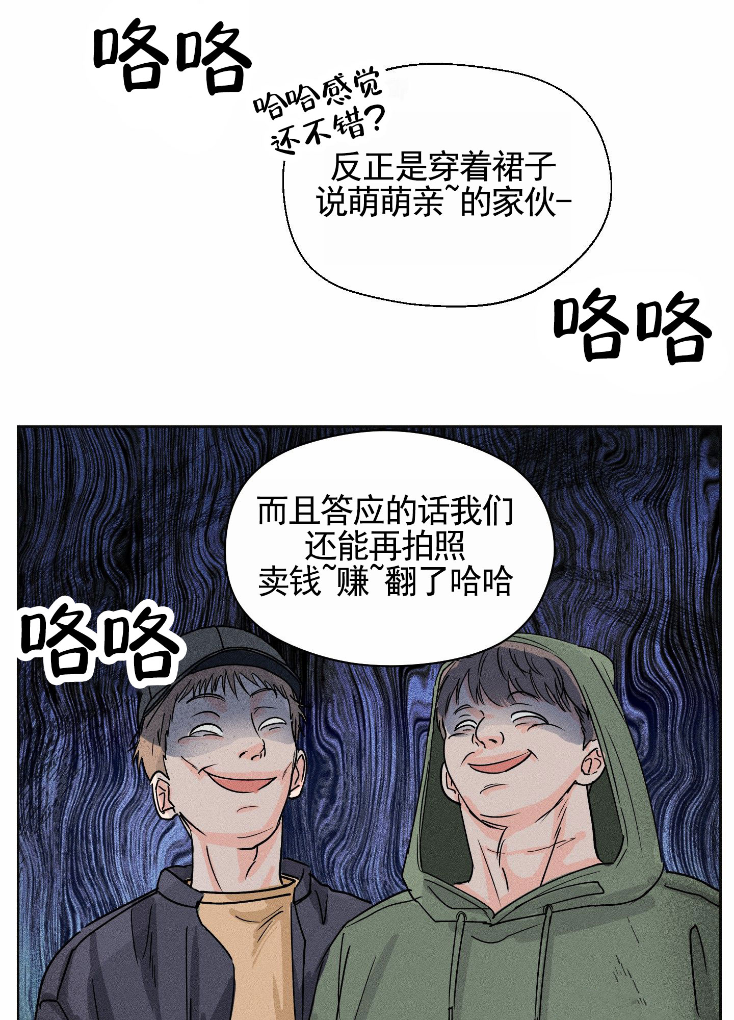 男仆小说全文漫画,第1话4图