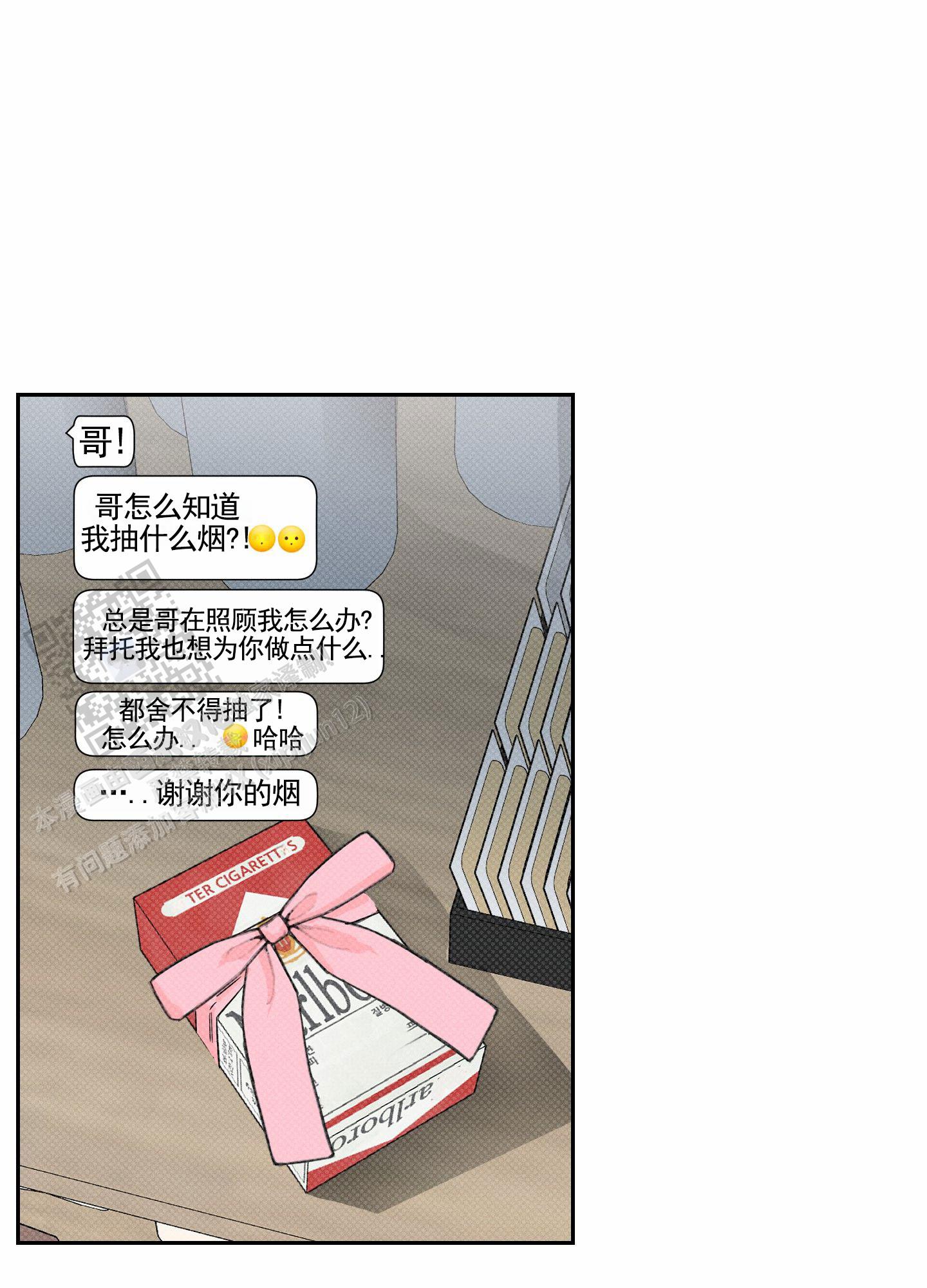 男仆咖啡馆漫画,第4话3图