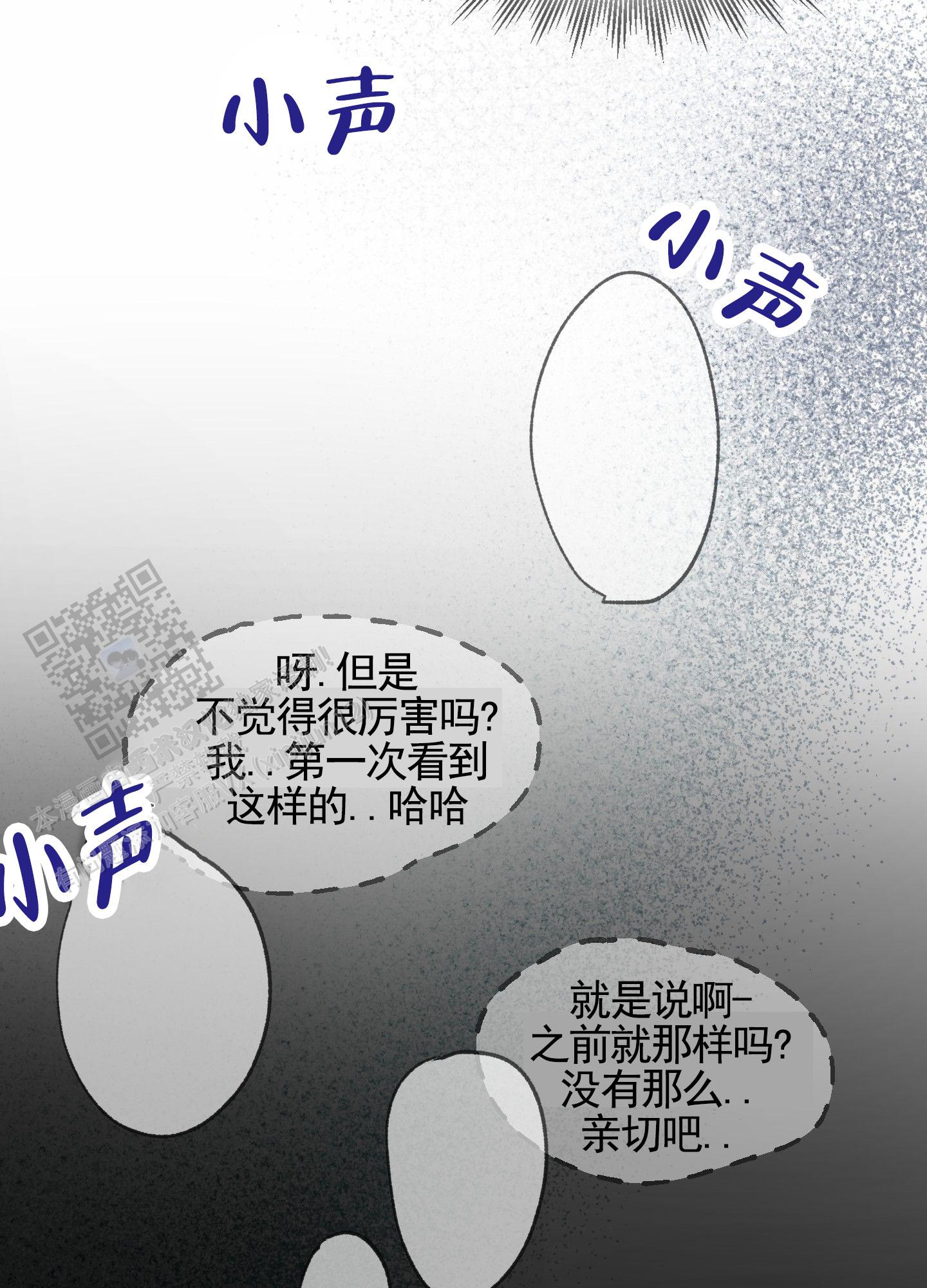 男仆咖啡馆工资漫画,第6话3图