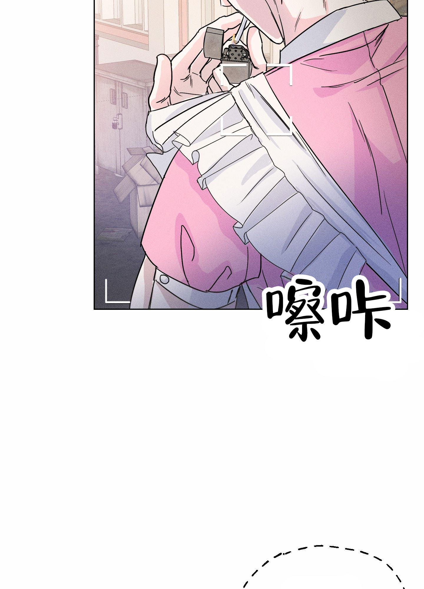 男仆小说全文漫画,第1话3图