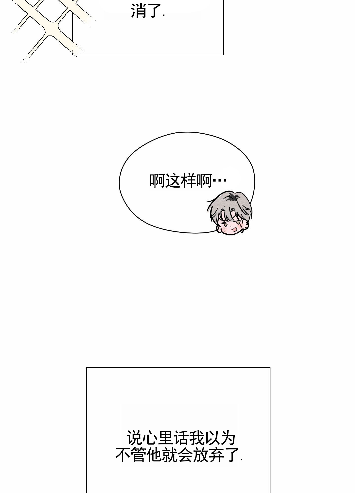 男仆英文漫画,第3话2图