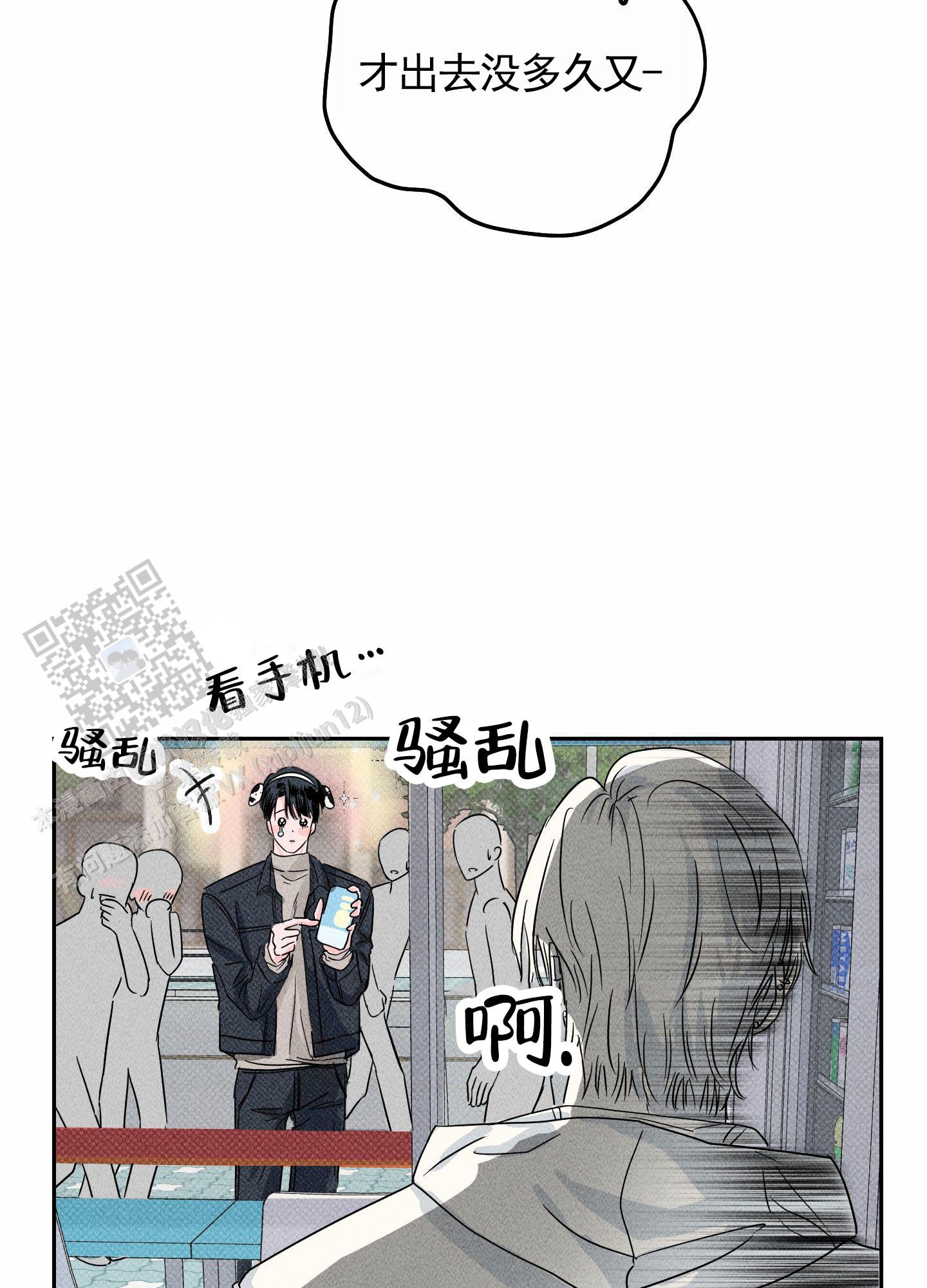 男仆咖啡馆漫画,第4话3图