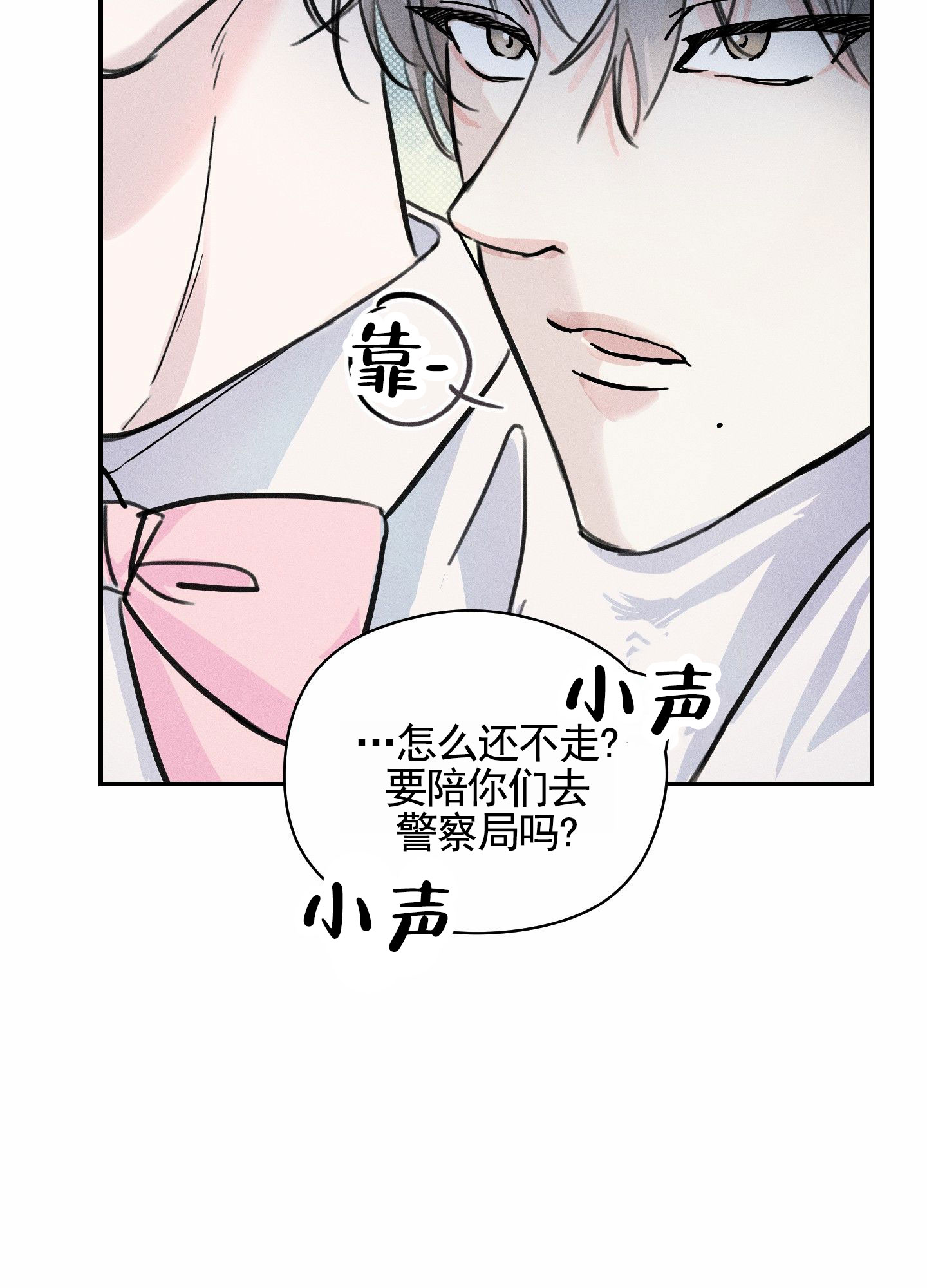 男仆小说全文漫画,第2话5图