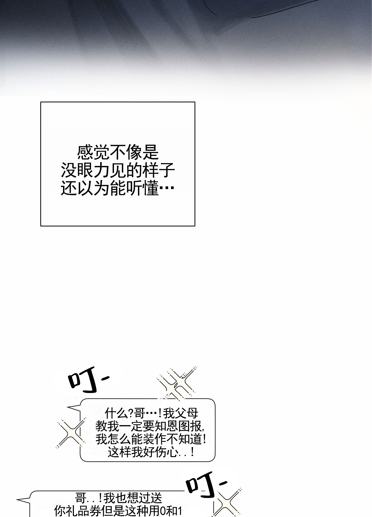 男仆英文漫画,第3话5图