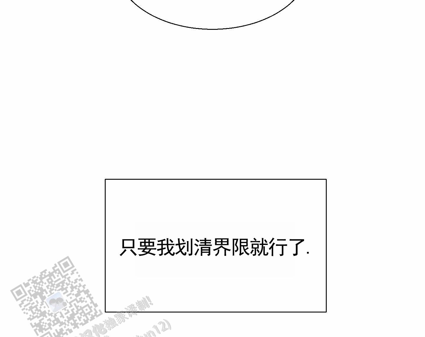 男仆咖啡馆漫画,第4话2图