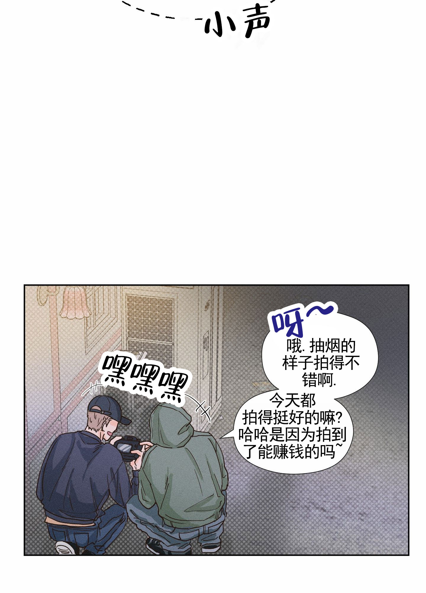 男仆小说全文漫画,第1话5图