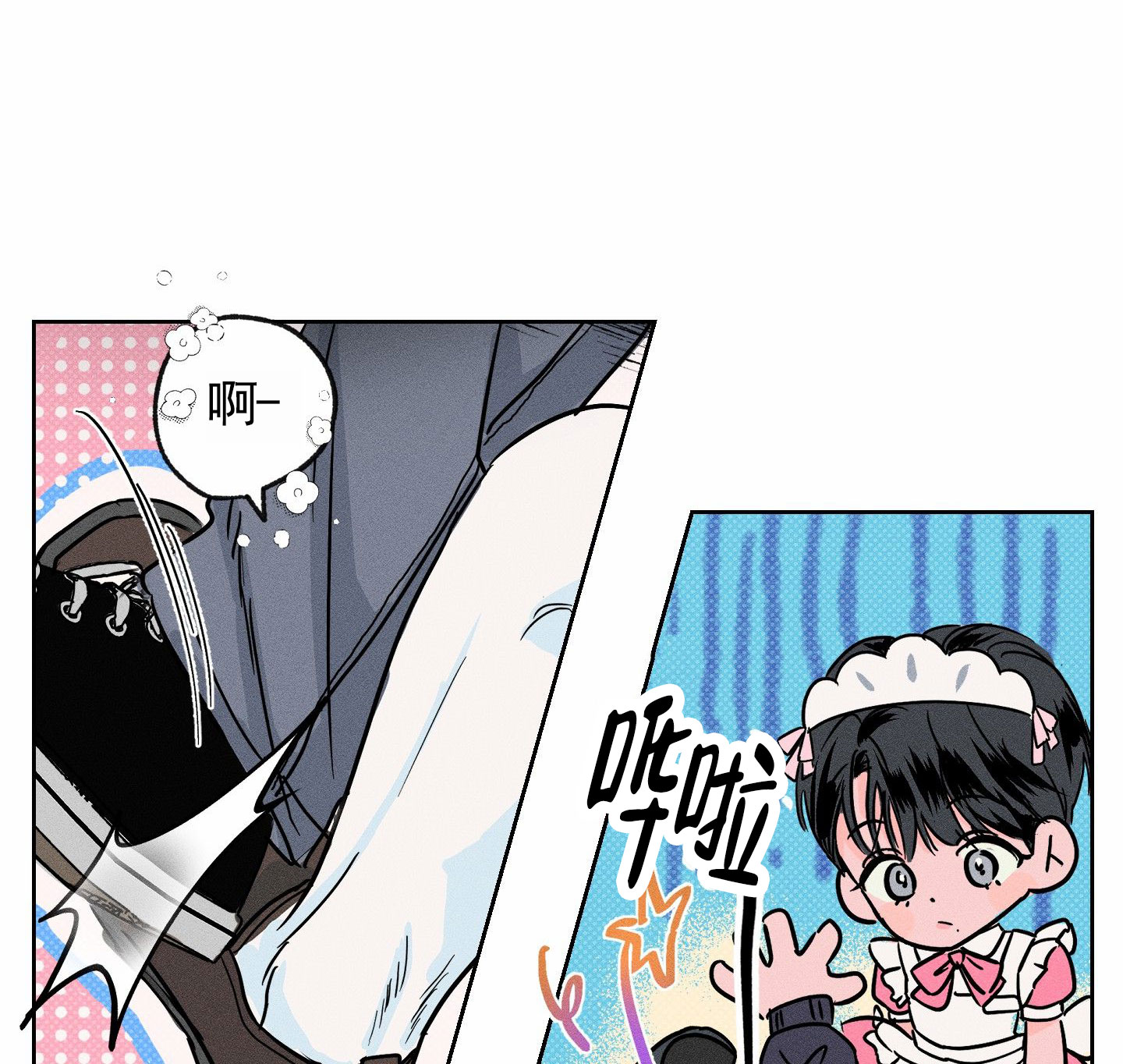 男仆小说全文漫画,第2话2图