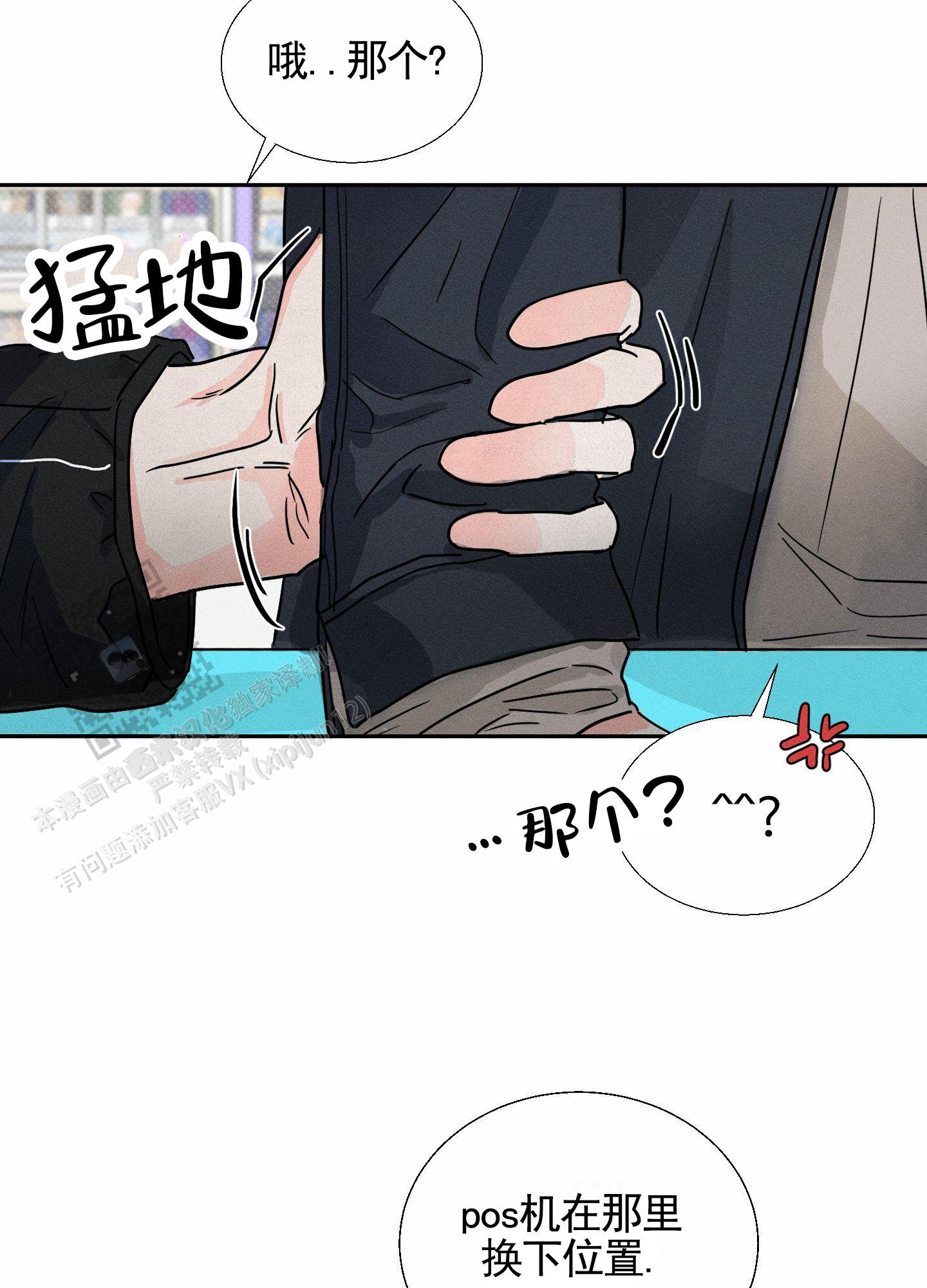 男仆咖啡馆漫画,第4话2图