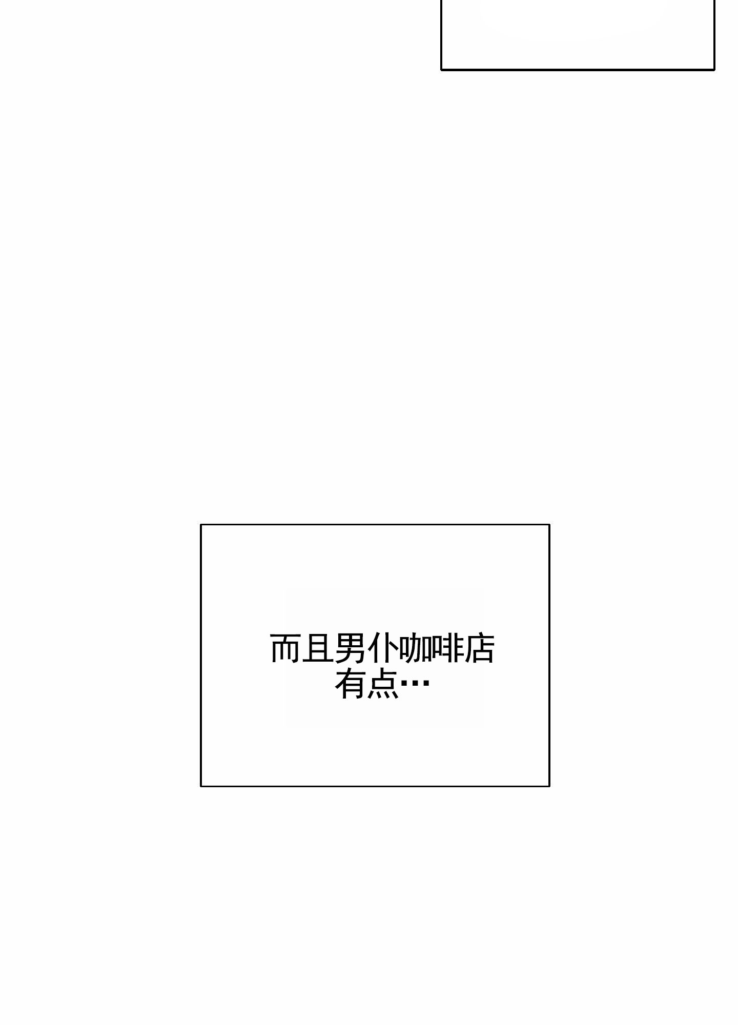 男仆英文漫画,第3话4图