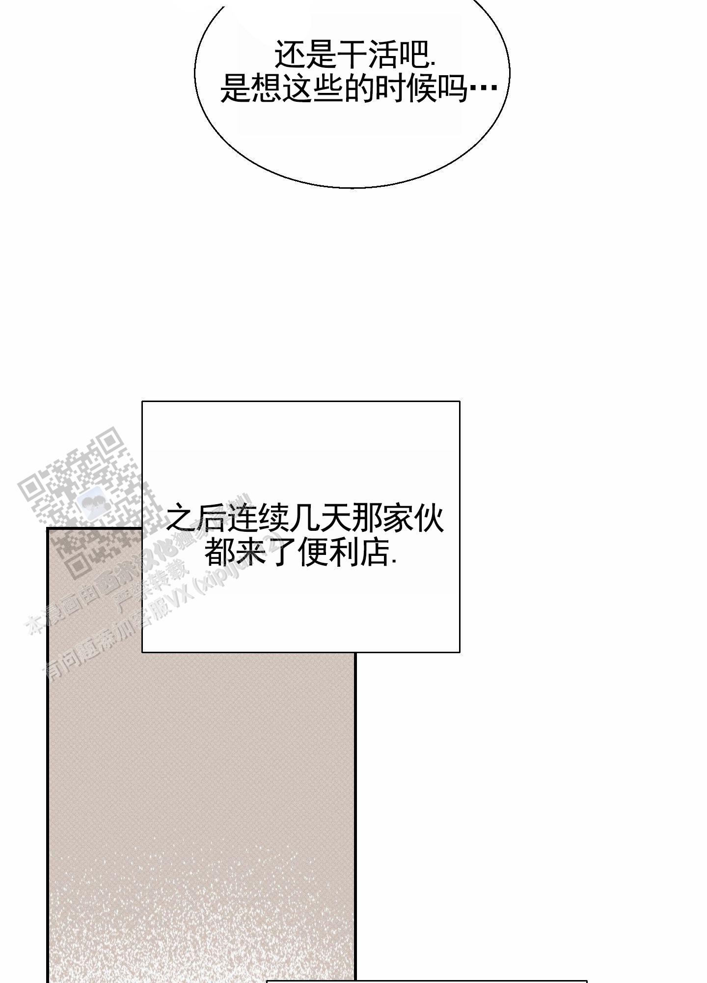 男仆咖啡馆漫画,第4话5图