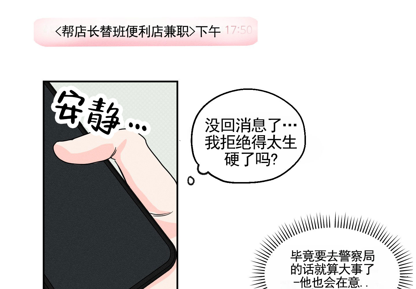 男仆英文漫画,第3话2图