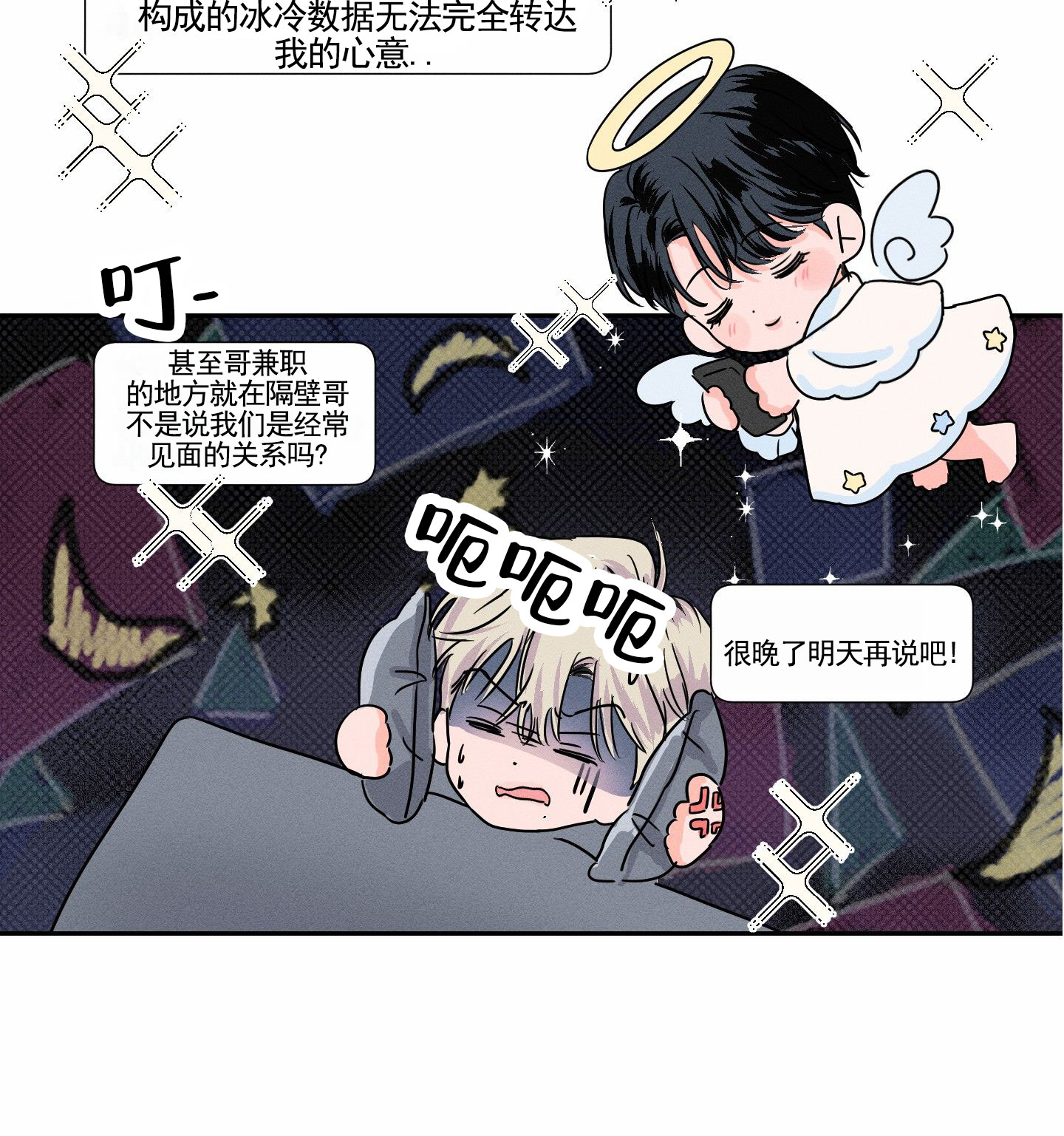 男仆英文漫画,第3话1图