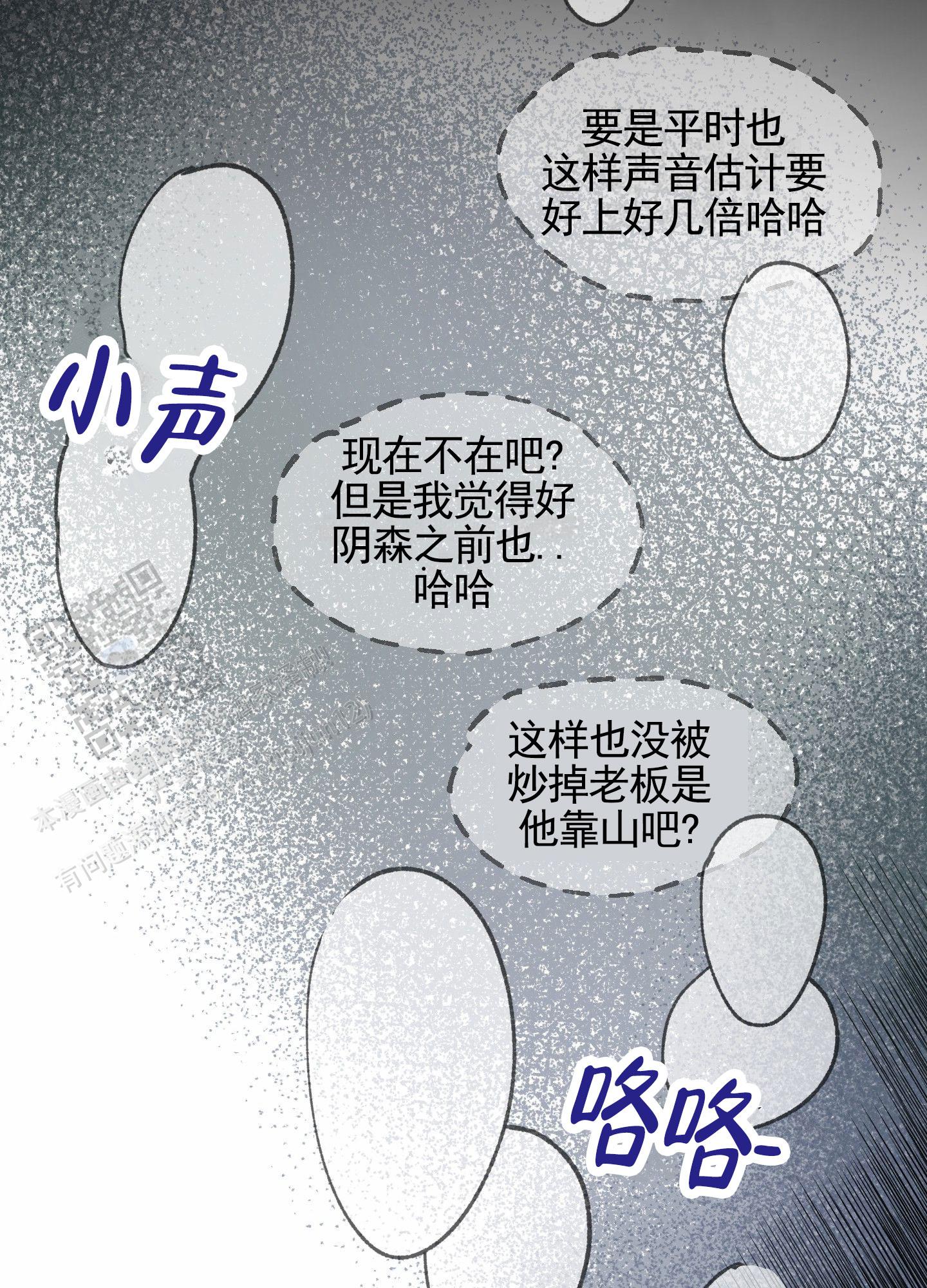 男仆咖啡馆工资漫画,第6话5图