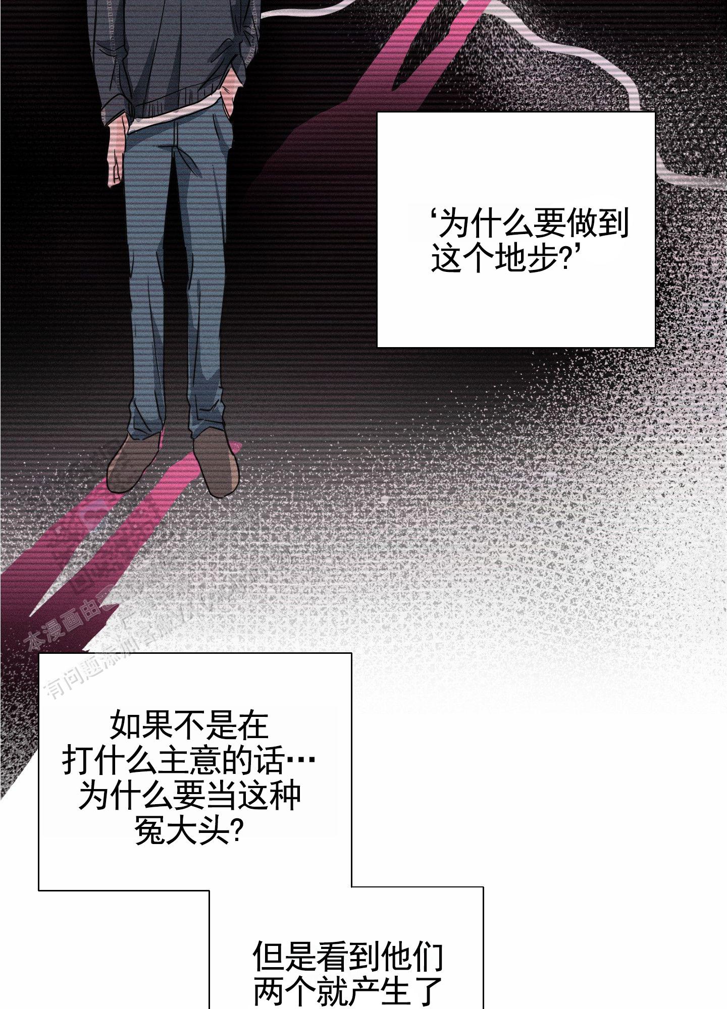 男仆咖啡馆漫画,第4话2图