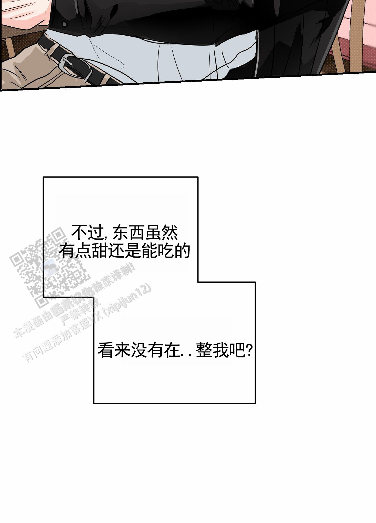 男仆咖啡馆工资漫画,第6话5图