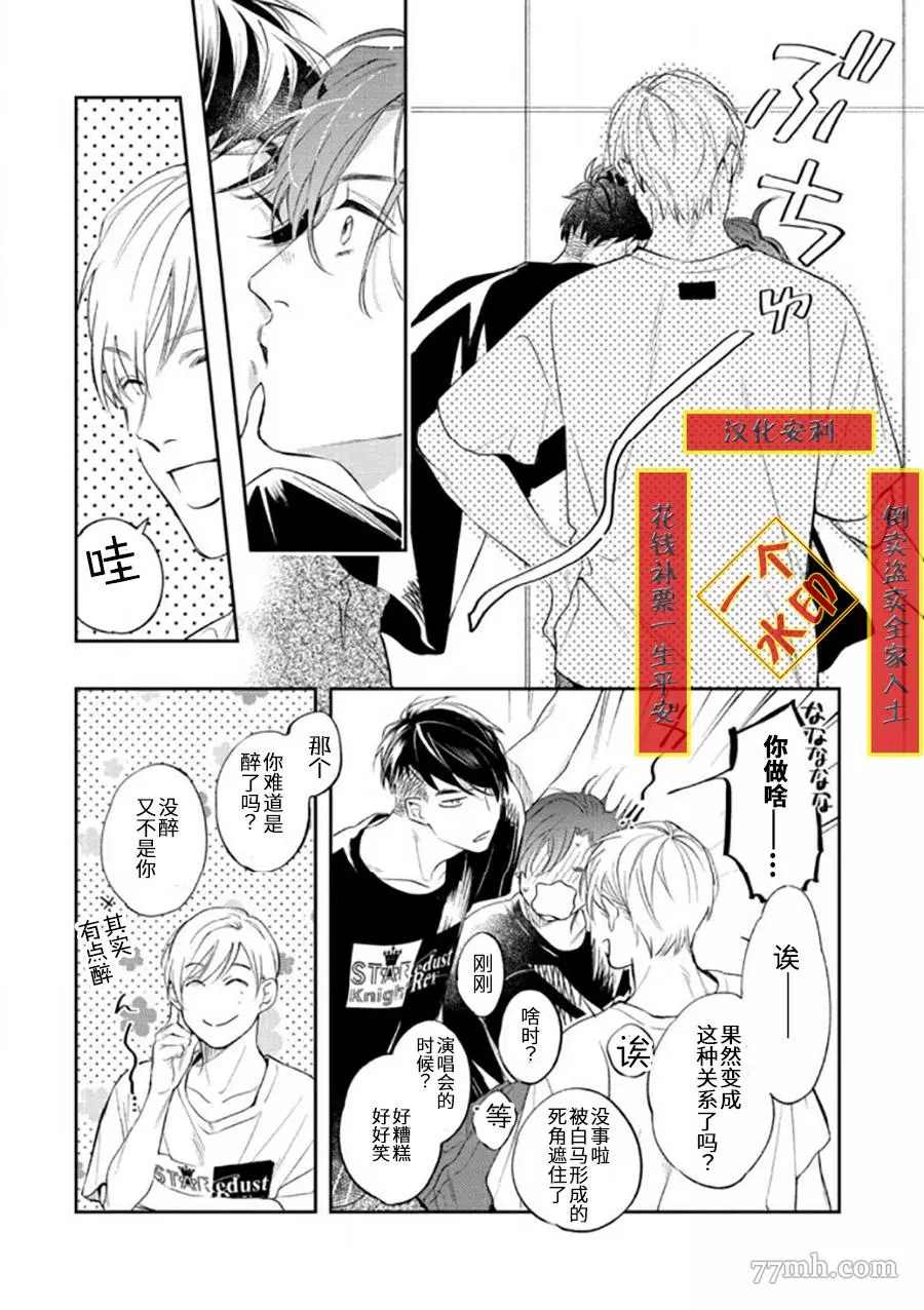 捕食对象雏鸟君漫画,番外+电子限定2图