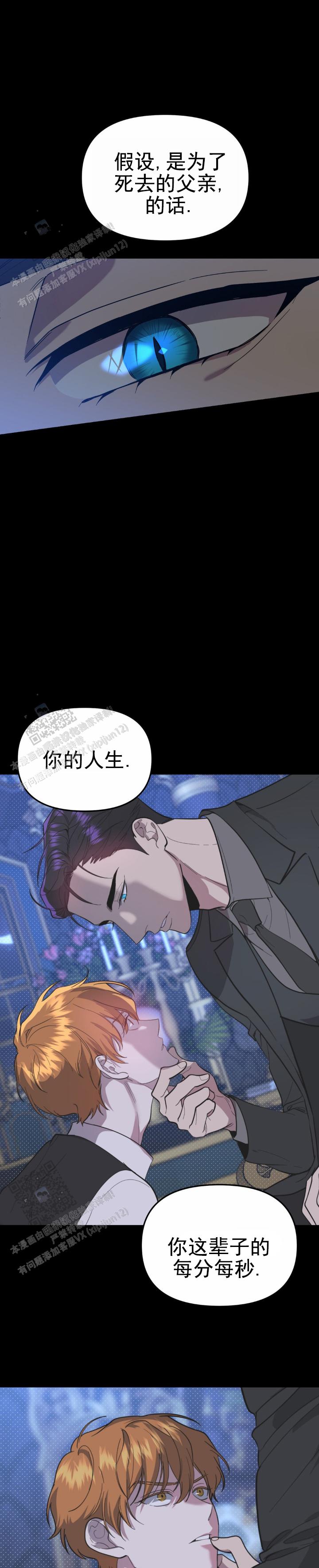 危险地带漫画,第7话2图