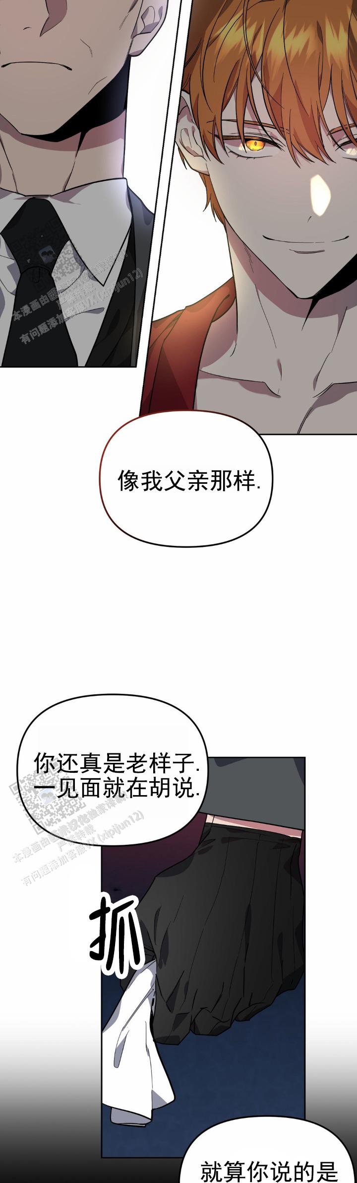 危险地带漫画,第9话2图