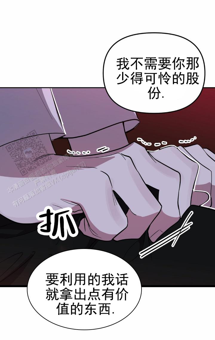 危险地带漫画,第5话1图