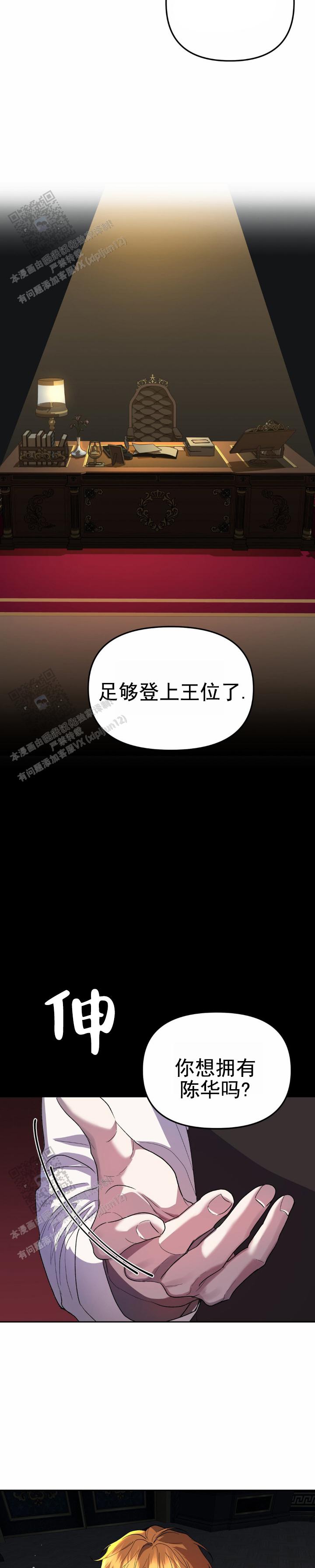 危险地带漫画,第4话3图