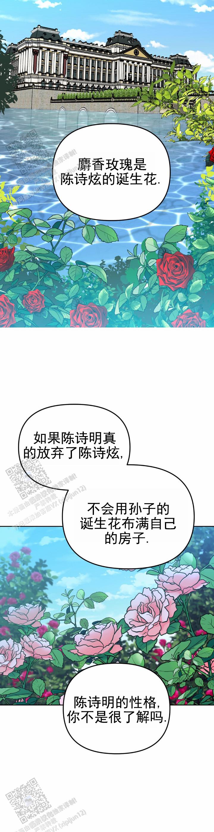 危险地带漫画,第6话1图