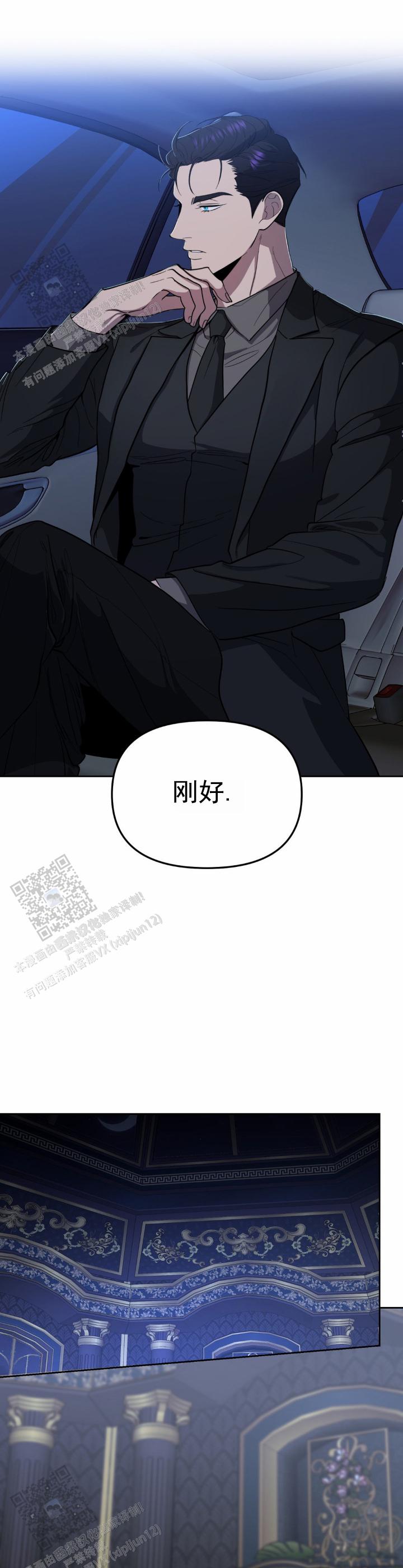 危险地带漫画,第6话2图