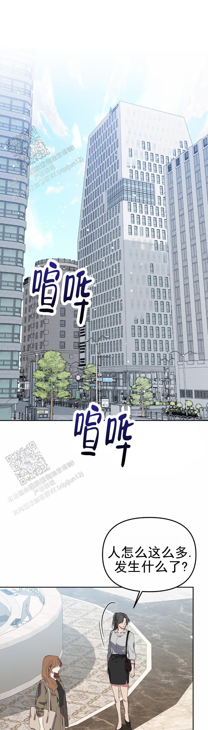 危险地带漫画,第9话1图