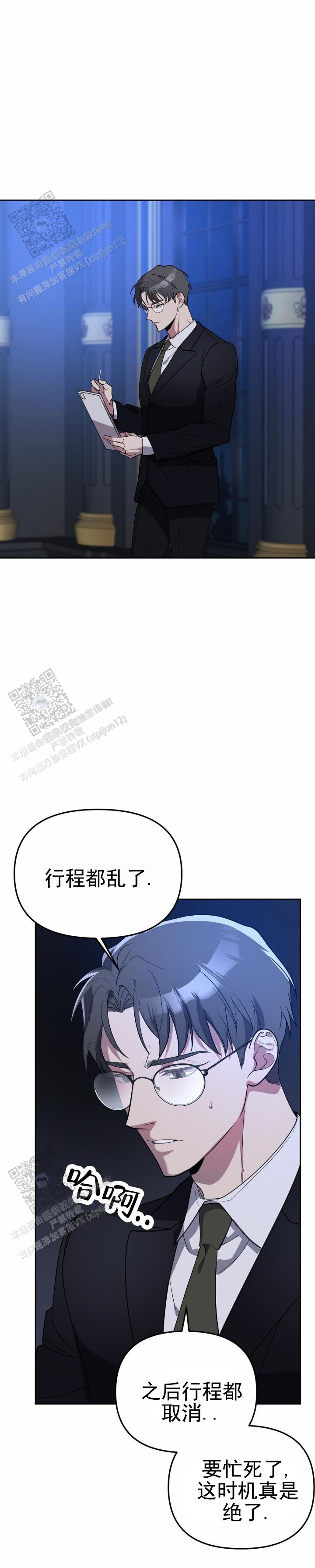 危险地带漫画,第4话3图