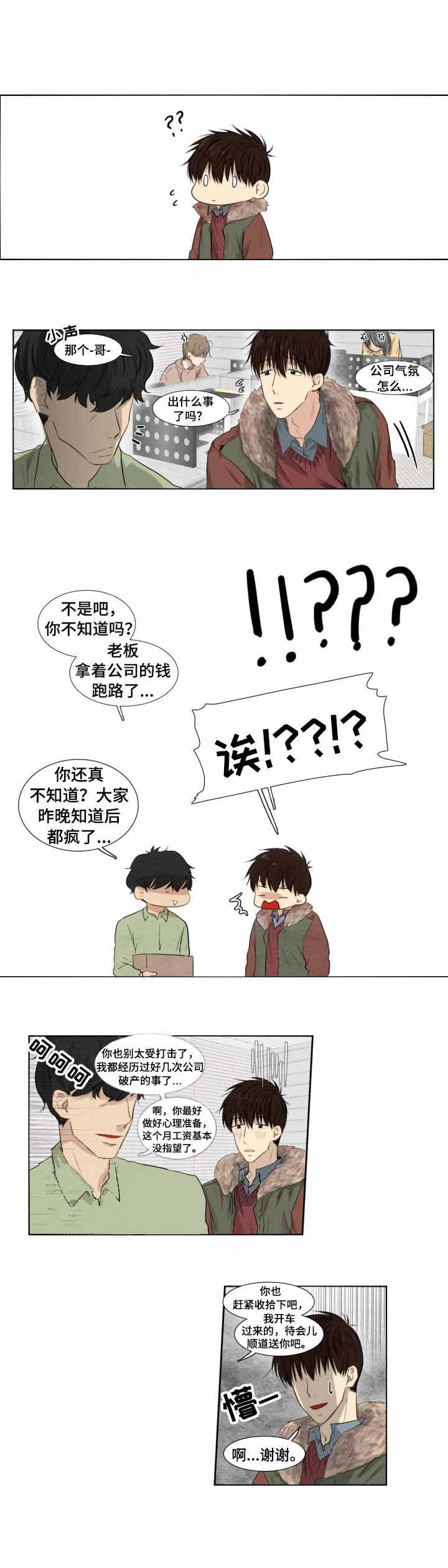 领养之恩漫画,第4话1图