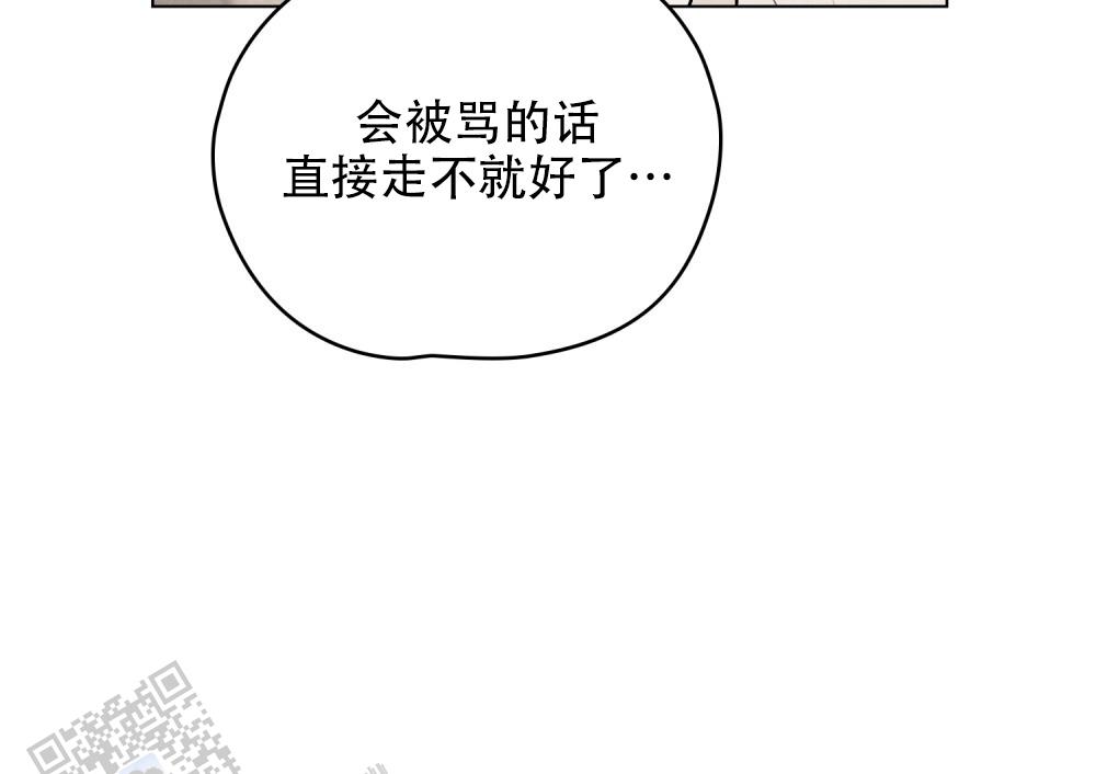 告白倒计时小说漫画,第4话1图