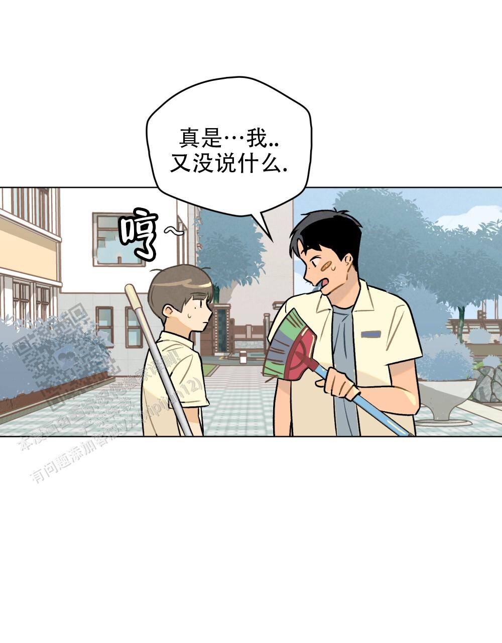 告白倒计时漫画,第5话3图