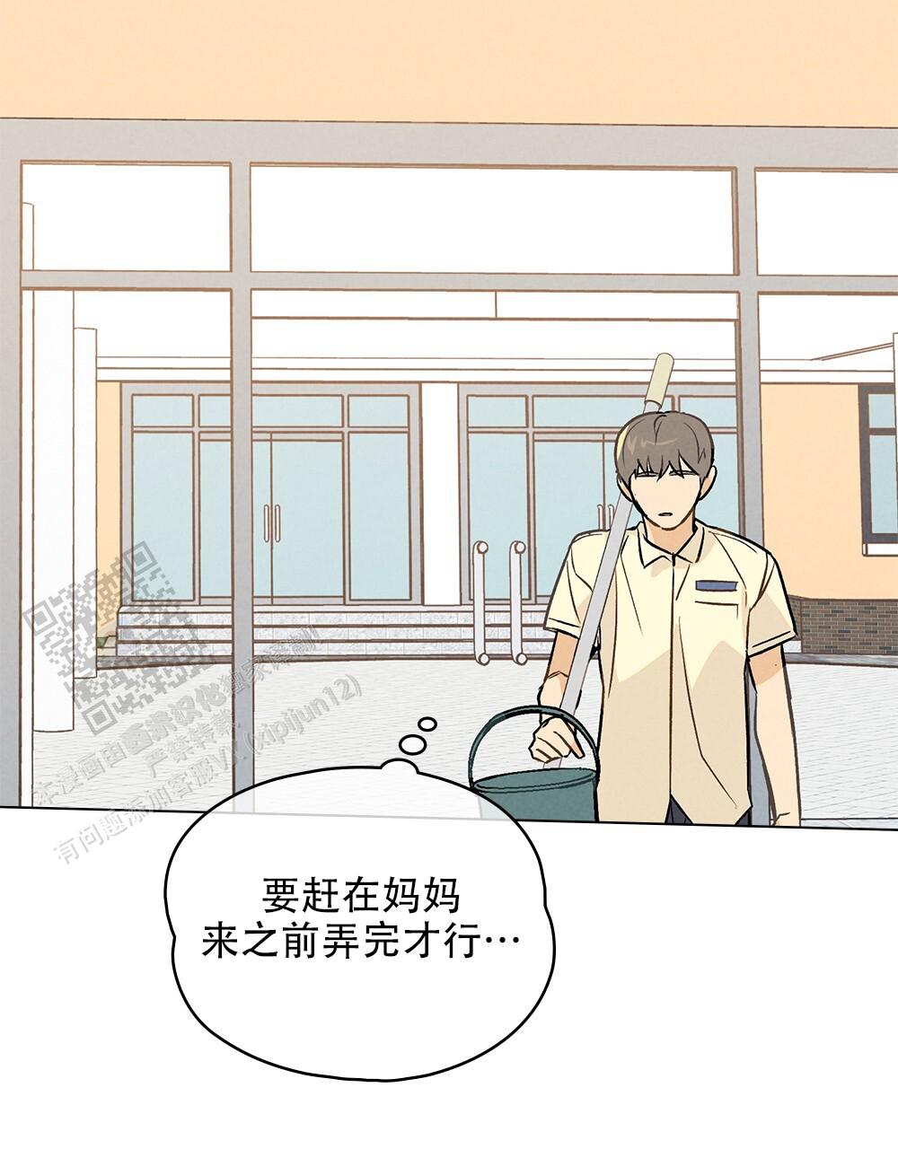 告白倒计时小说漫画,第4话5图