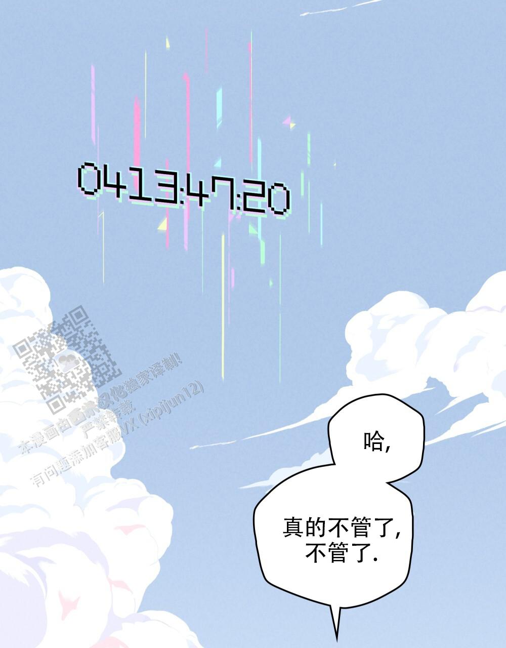 告白倒计时小说漫画,第4话1图