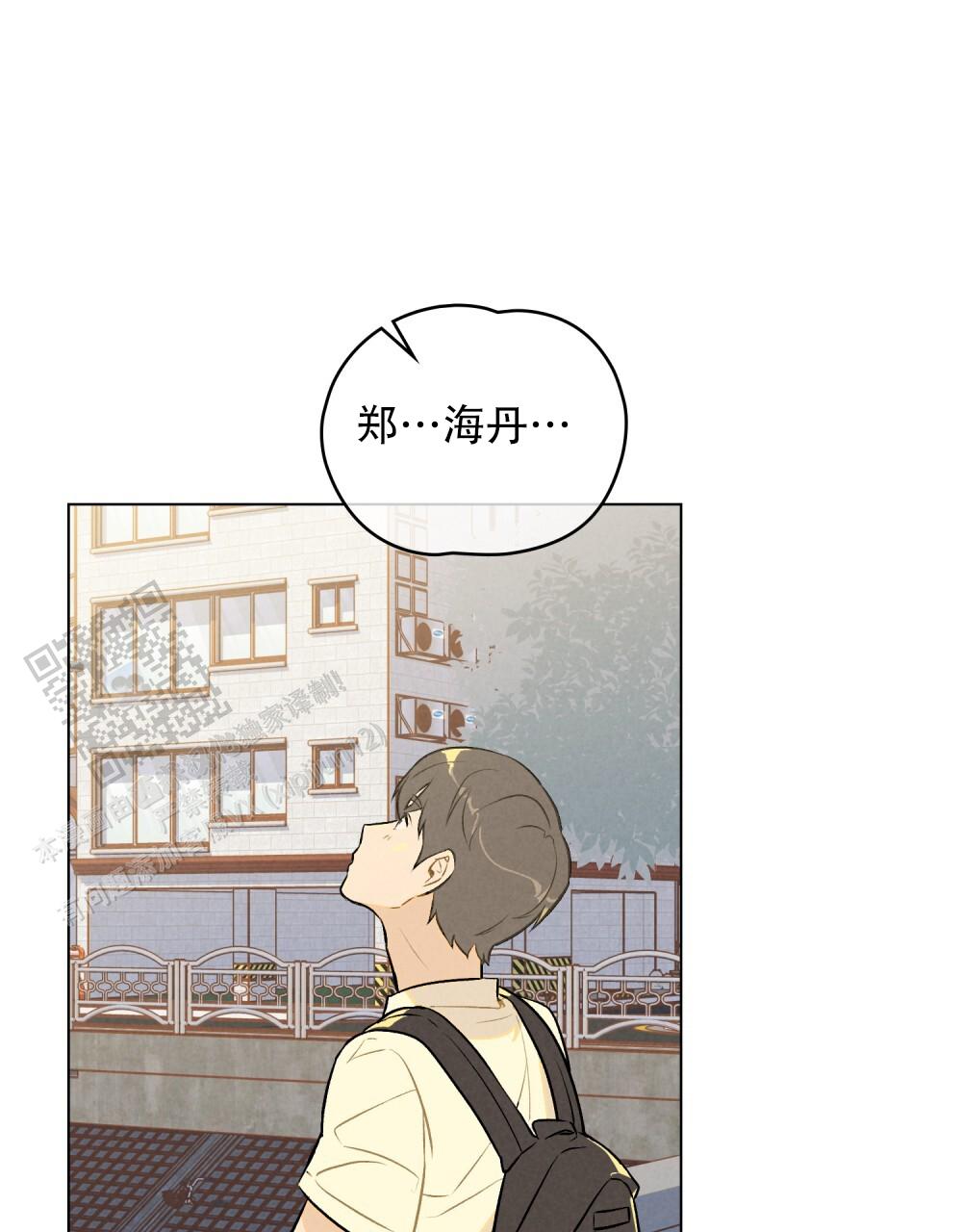 告白倒计时歌漫画,第7话4图