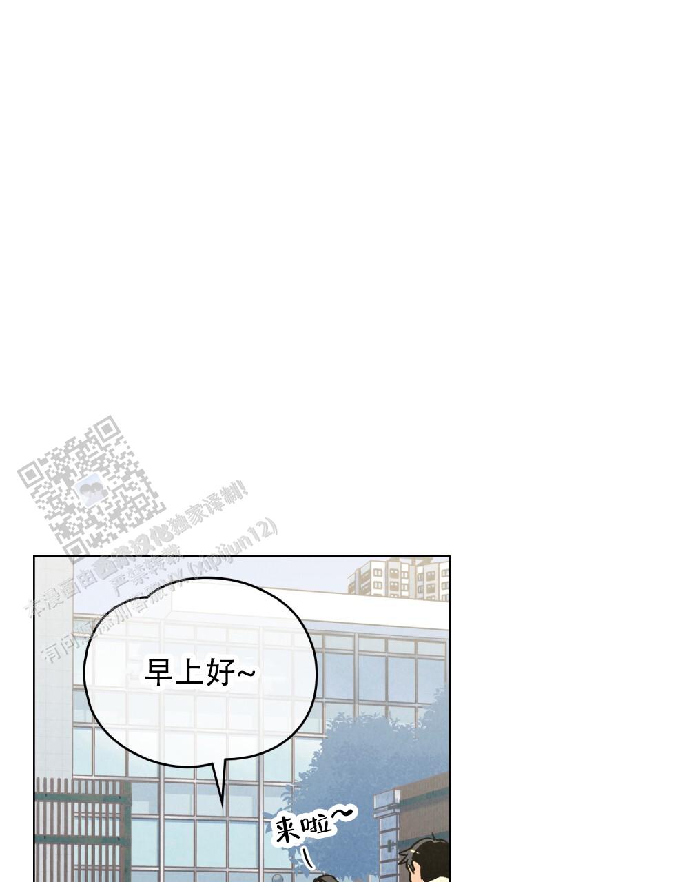 告白倒计时漫画,第7话4图