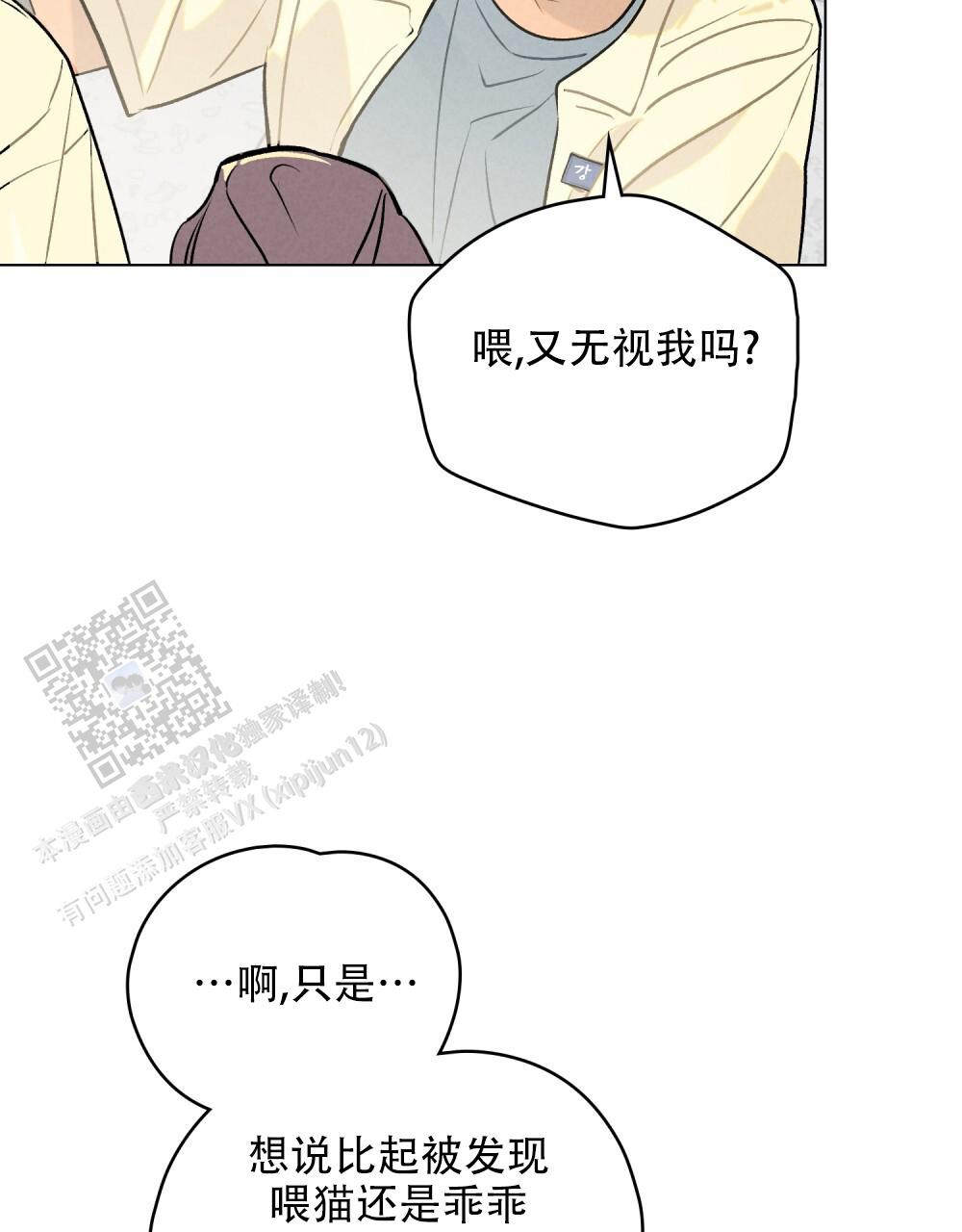 告白倒计时漫画,第5话4图