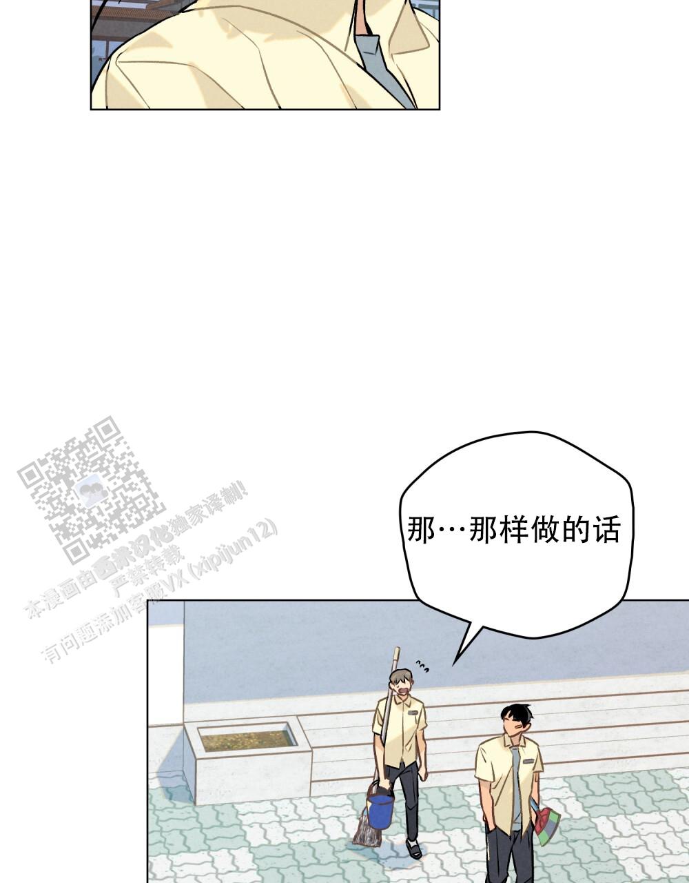 告白倒计时漫画,第5话1图