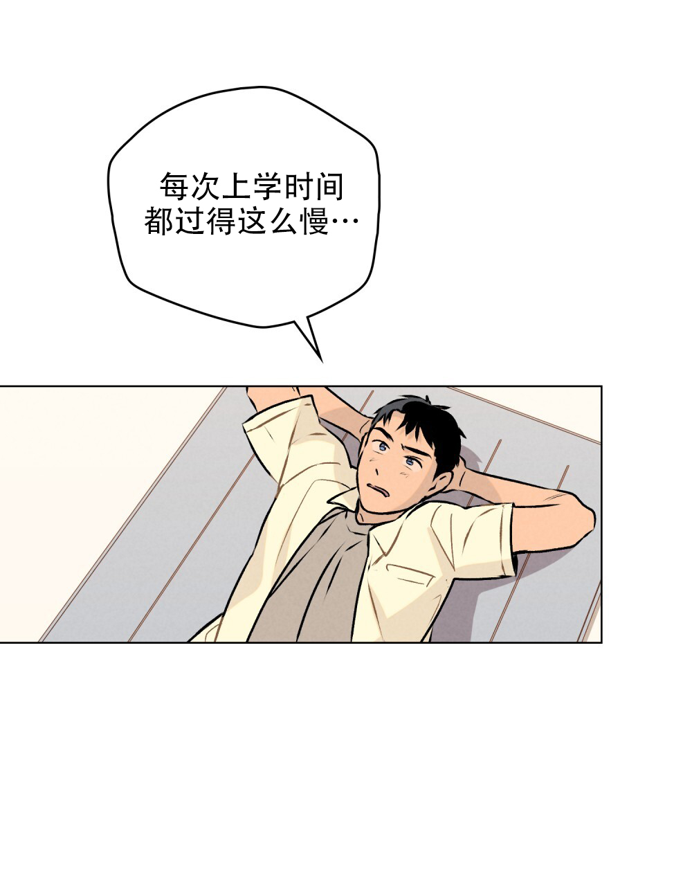 告白倒计时小说漫画,第2话1图