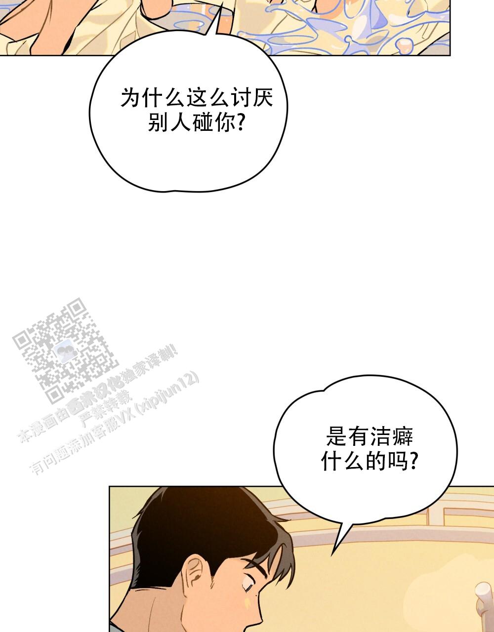 告白倒计时小说漫画,第6话3图