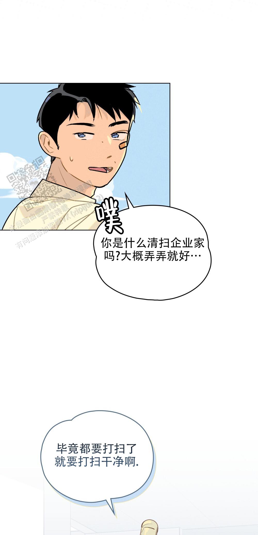 告白倒计时漫画,第5话1图