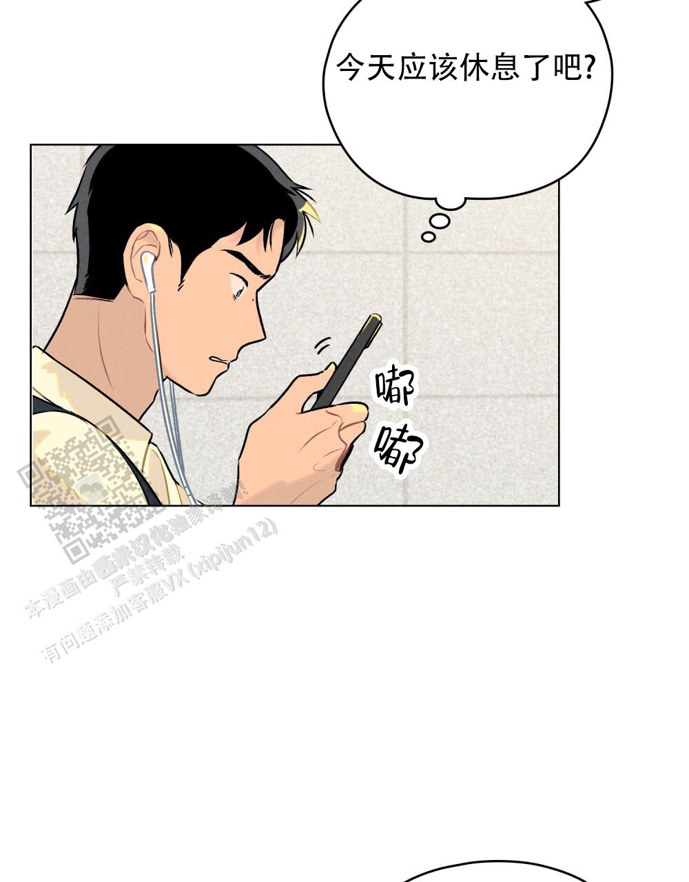 告白倒计时歌漫画,第7话4图