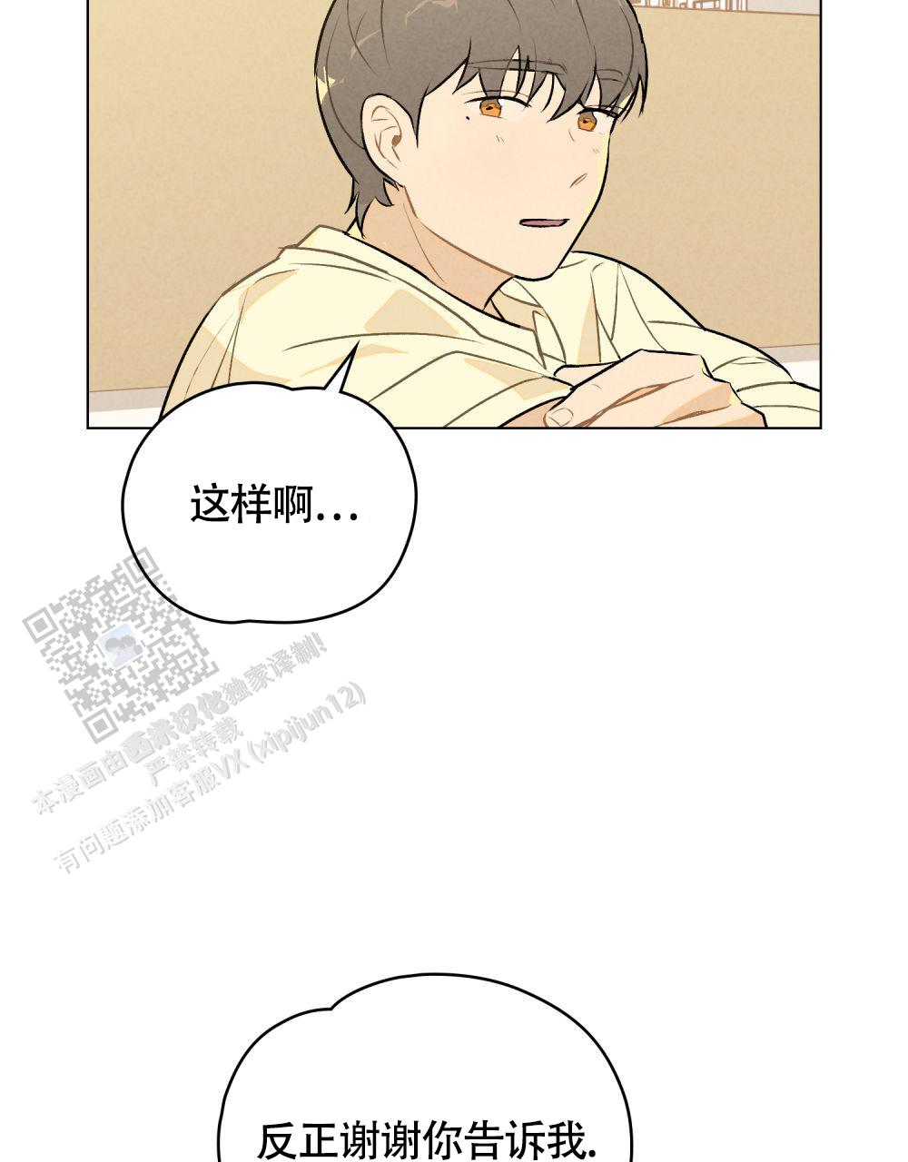 告白倒计时漫画,第9话4图