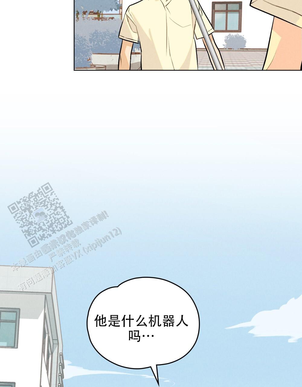 告白倒计时漫画,第5话1图