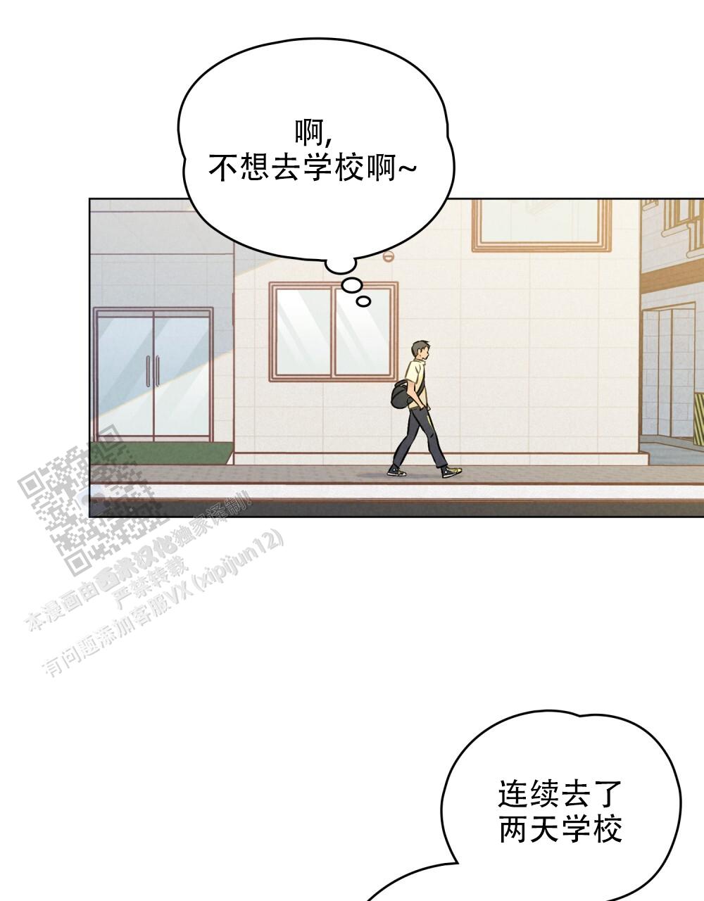 告白倒计时歌漫画,第7话3图