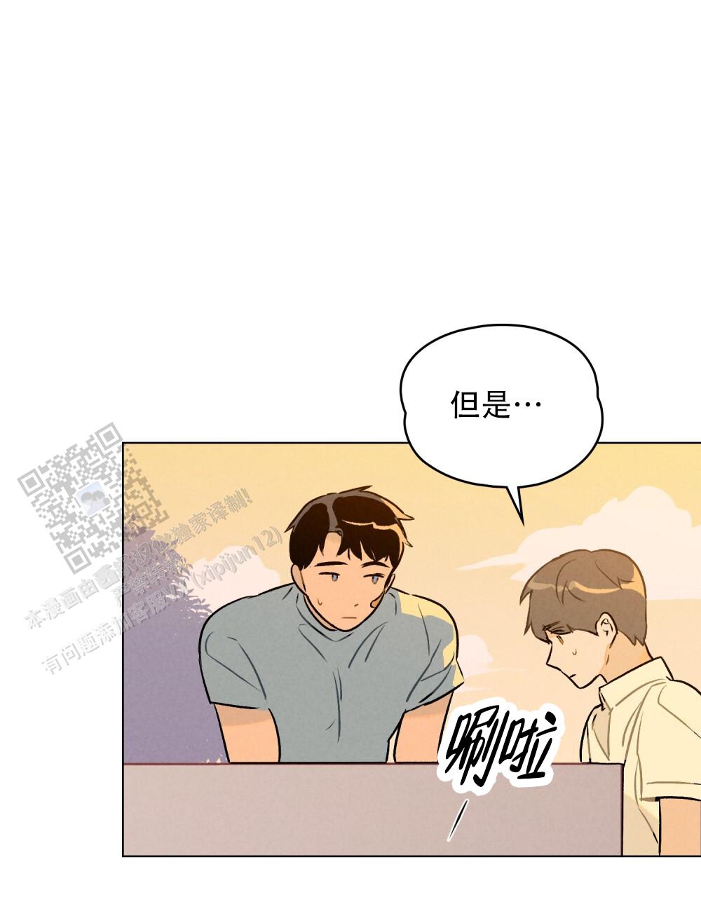 告白倒计时小说漫画,第6话5图