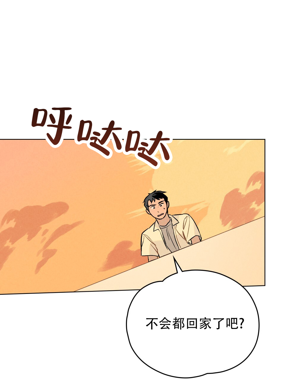 告白倒计时小说漫画,第2话3图