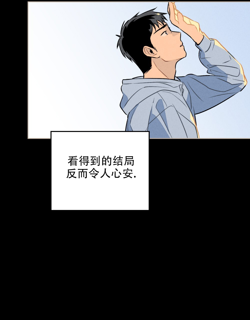 告白倒计时黎初裴绪漫画,第3话5图